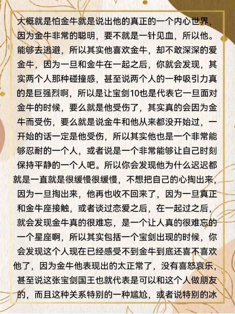 金牛座女生说分手了还有挽回