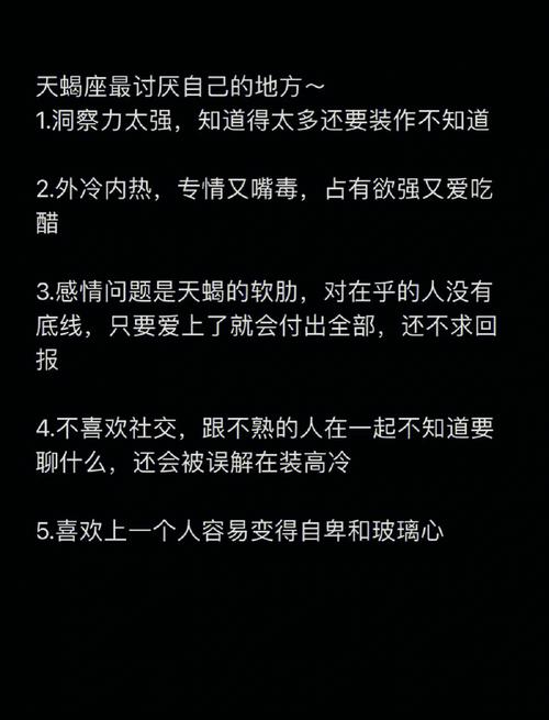 天蝎男的爱情软肋在哪