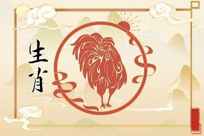 2022年生肖属鸡的人贵人运