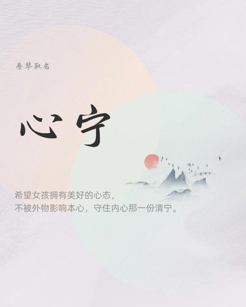 台姓女孩姓名儒雅大气