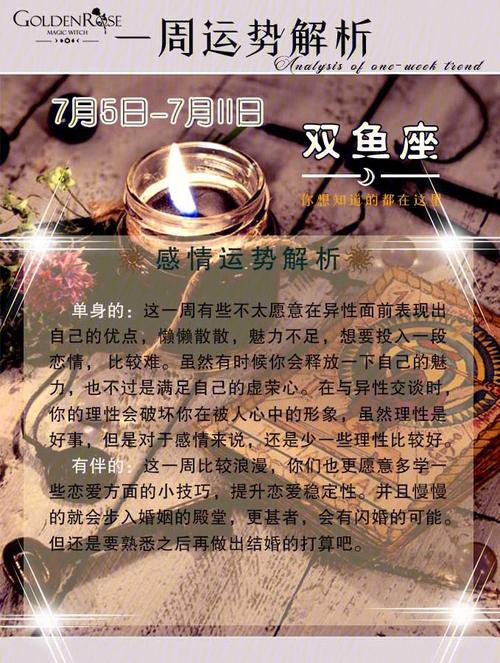 摩羯座最后一天性格偏水瓶吗