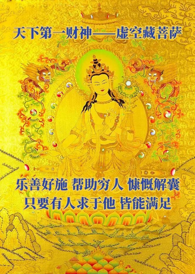 做生意拜什么财神最灵
