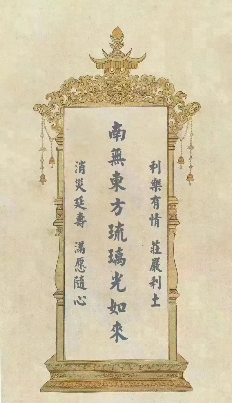 恭迎药师佛圣诞!见者可远离疾苦,转发为父母消灾延寿!