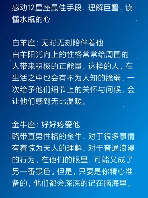 十二星座被感动时会怎样哭