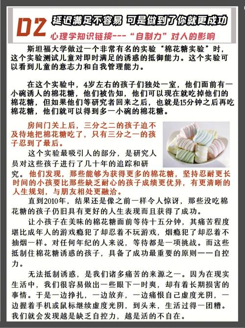 心理学40个经典实验