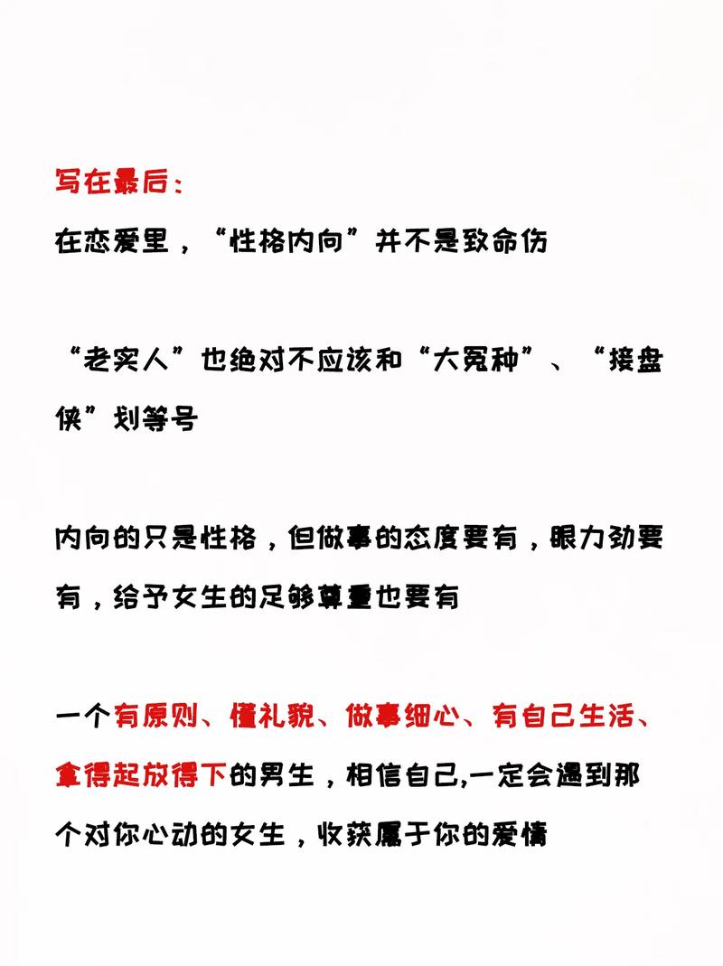 天秤男怎么追超内向的女生