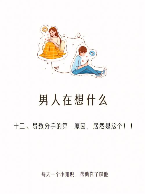 最让属马恶心的分手理由