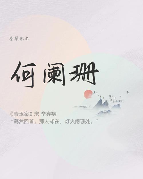 虎年诗经中的女孩灵动名字