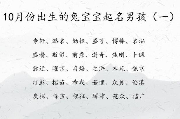 姓名解析 十月出生的男孩取什么名字好
