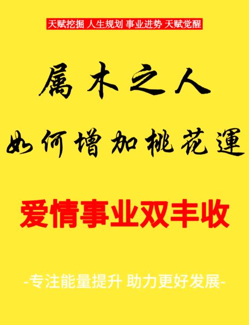 天秤座桃花运如何提升