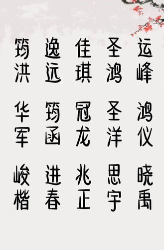猪年出生的男孩怎么取小名大全
