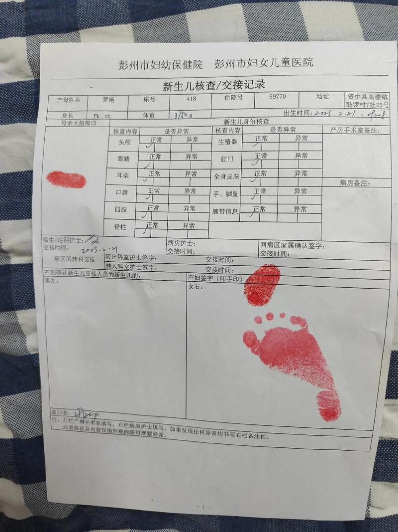 2023年农历闰二月适合剖腹产的日子