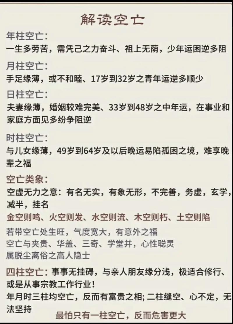 桃花旺的八字特征,桃花旺盛八字的命理