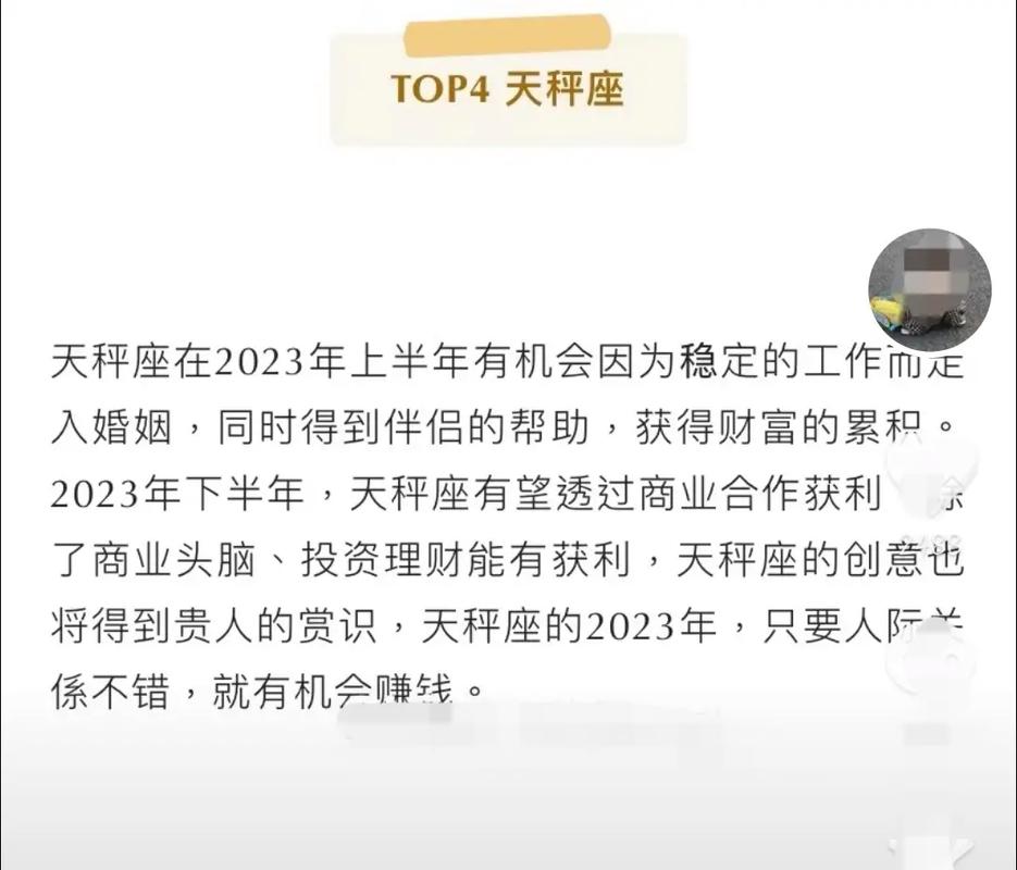 2023年2月偏财运最好的星座
