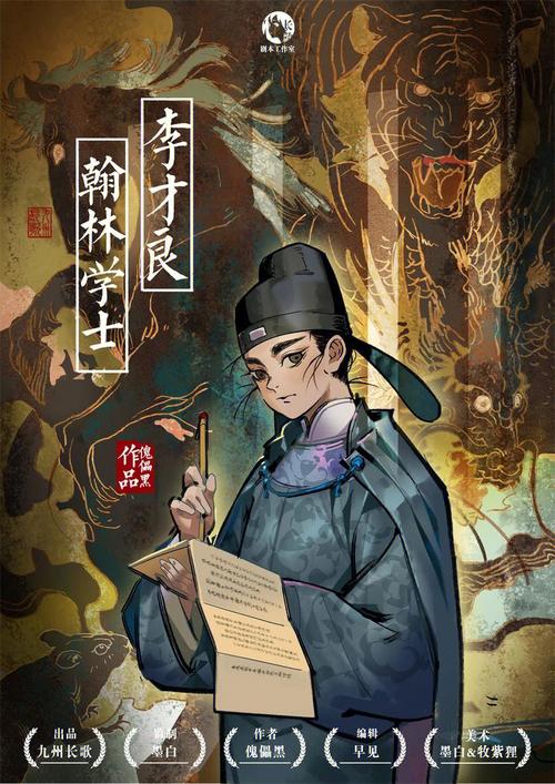 恋爱后会变成公主的生肖男