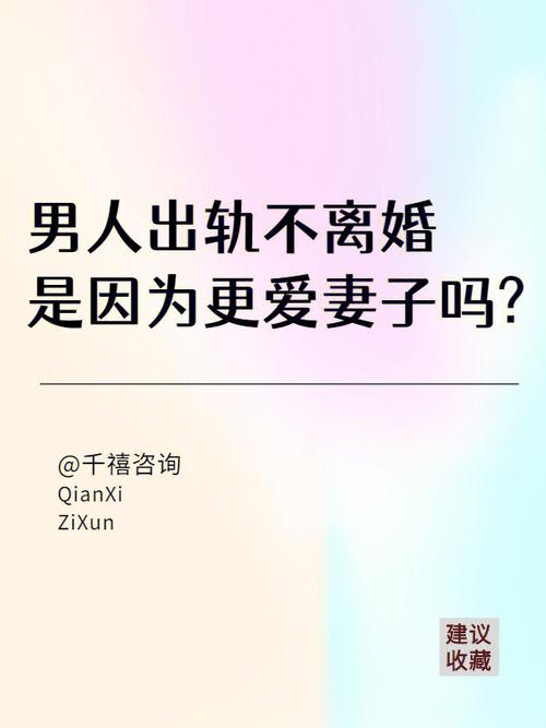 天蝎男出轨后还爱妻子吗