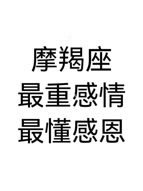 不会感恩的星座男