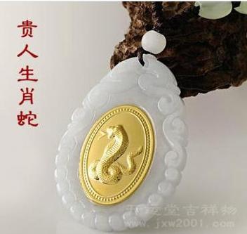 属蛇的天乙贵人是什么