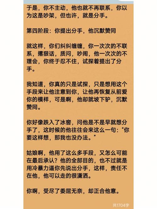 爱情易陷僵局 擅长冷暴力的四大星座女