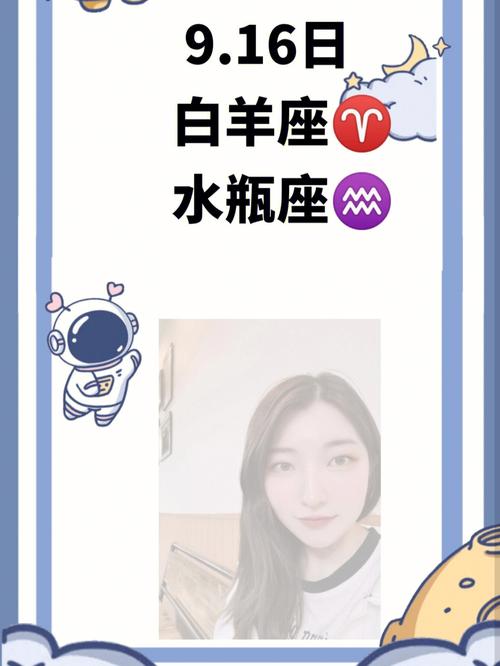 白羊座喜欢水瓶座女有什么反应