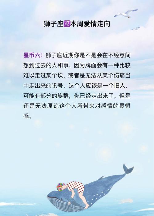 狮子座爱情有多少次
