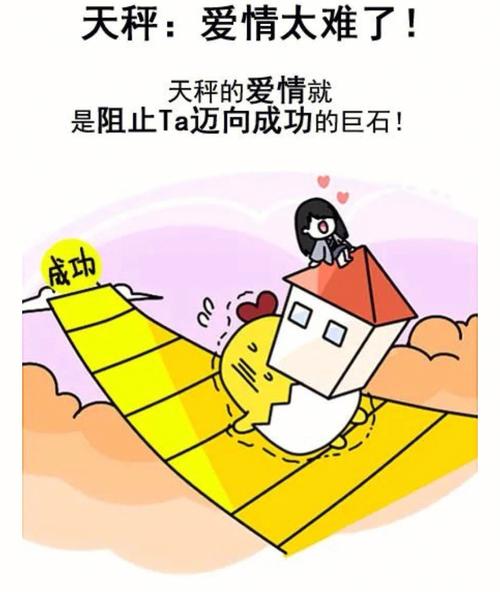 天秤座的爱情天敌