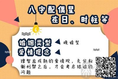 八字看哪些人需要防范配偶出轨