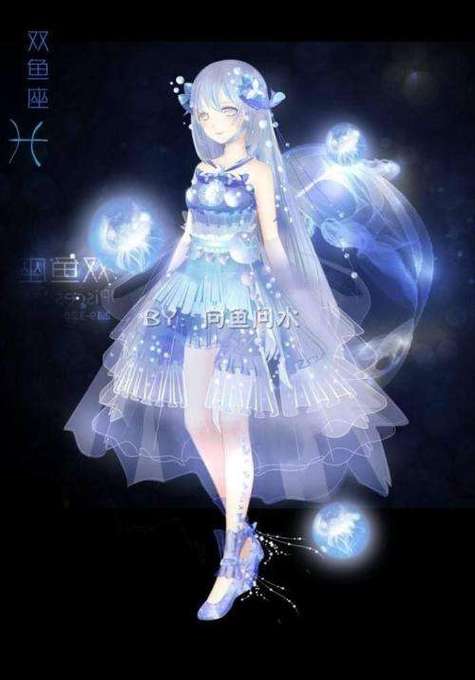 双鱼座 人渣星座