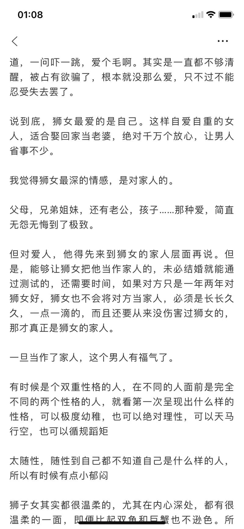 狮子座女生常常因为感情产生妒忌