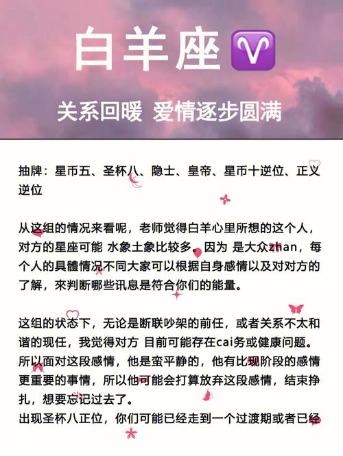 白羊座爱情避雷攻略