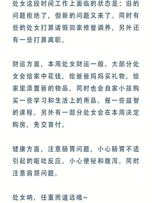 处女座的家庭画风是什么样子