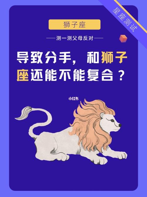 分手判断南交点2宫狮子座