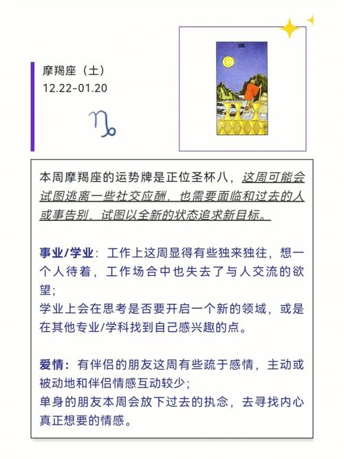 Love Talk:感情里的摩羯座特质,你也被说中了吗?