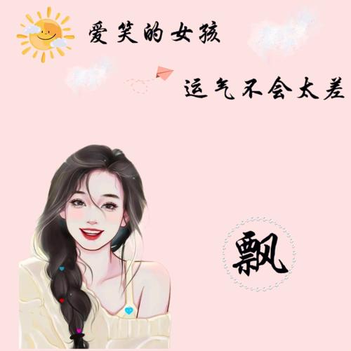 东北姓衣的姓氏女孩-生辰八字起名测名:衣珂瑶