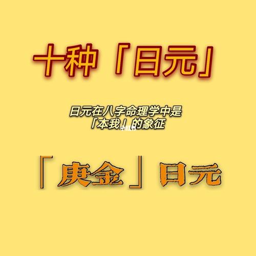 庚金日元的人有大富贵吗,庚金命人的富贵程度