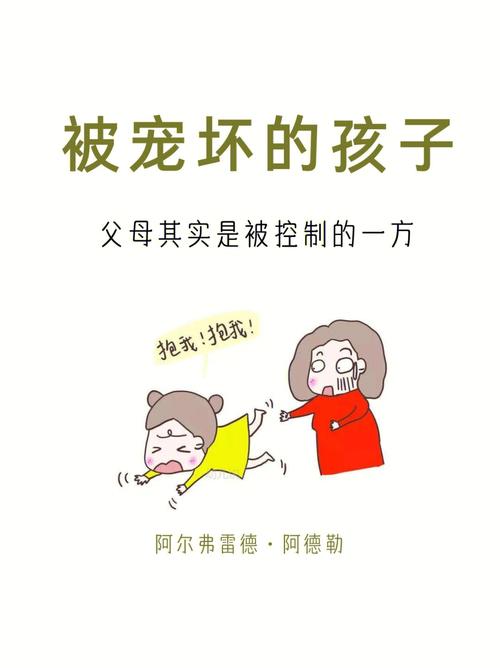 属龙如何对待熊孩子