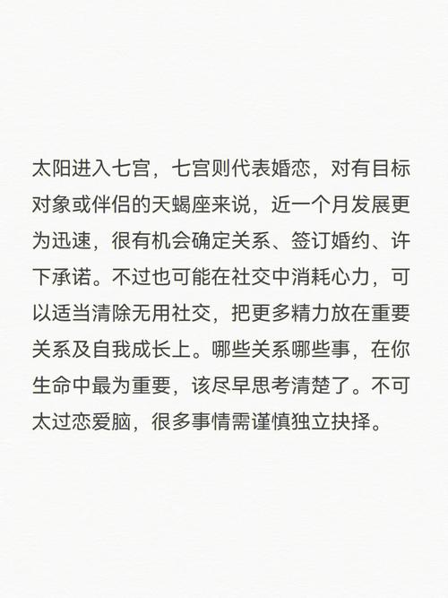 天蝎座的上升星座是金牛座
