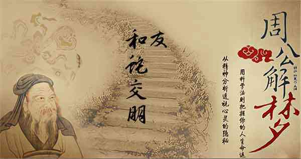 梦见和蛇做朋友