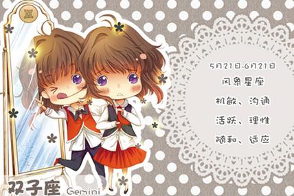 双子座女生的白马王子是什么样子的