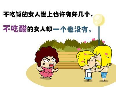 啥星女最懂吃醋艺术
