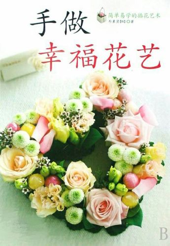 生活充满甜蜜 生活甜蜜美满