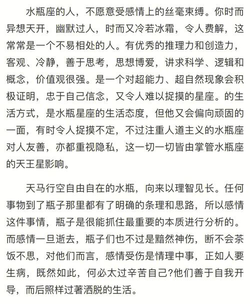 水瓶座的前任,水瓶座为什么联系前任