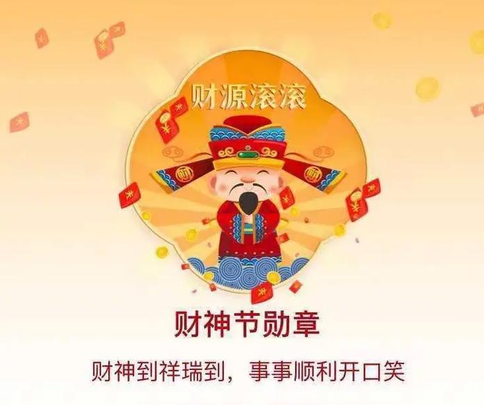 中国民间的财神节是哪一天