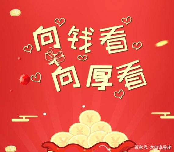 好运说到就到,8月20号以后这3大星座一波横财解千愁