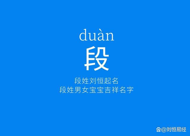 段姓蛇年男宝宝名字