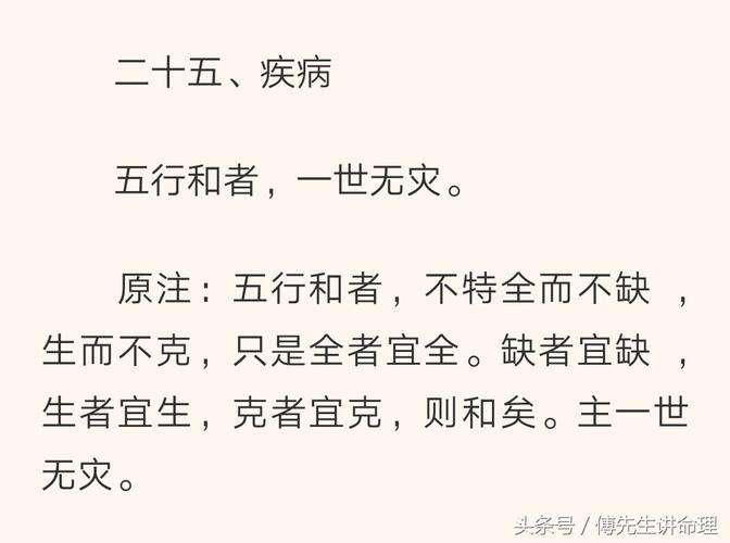 长寿的八字都有哪些特点