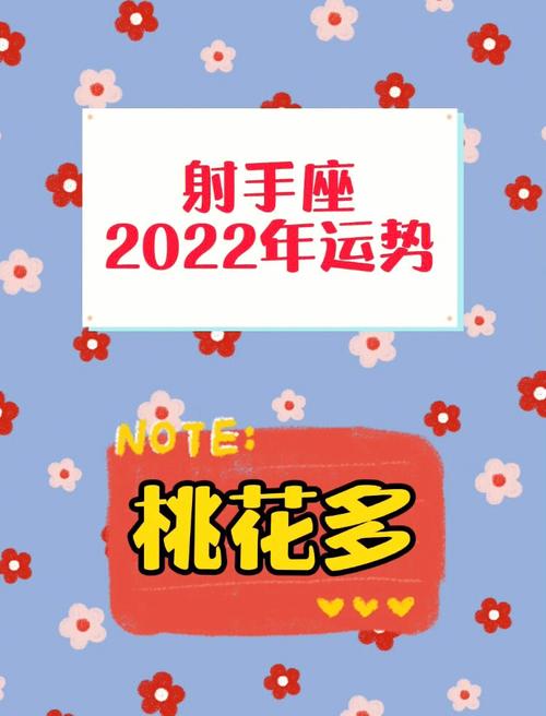 2022年下半年射手座财运旺盛吗
