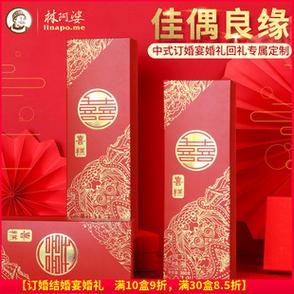 订婚回礼回多少钱