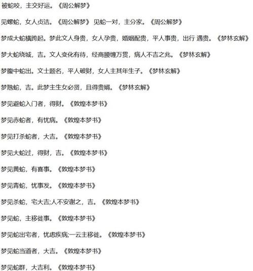 女人做梦梦到一条龙是什么意思