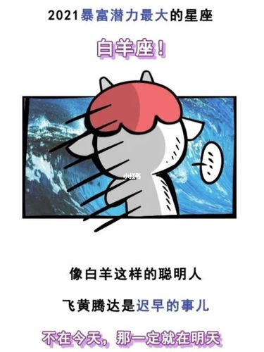 白羊座逃不开的星座!